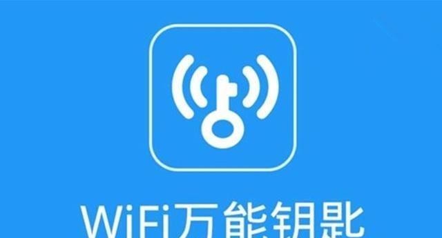 免費(fèi)萬能鑰匙下載最新版,免費(fèi)萬能鑰匙下載最新版，詳細(xì)步驟指南