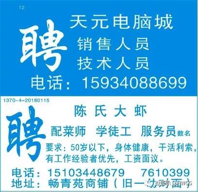 達州最新招聘，求職全步驟指南