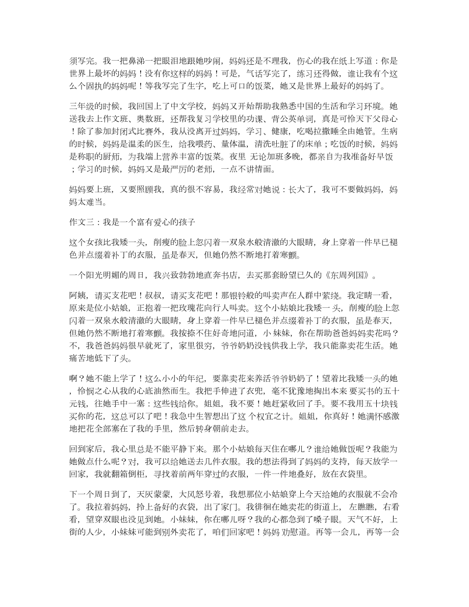 春雨杯作文比賽，自然美景的探索之旅
