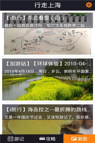 最新網(wǎng)站發(fā)布頁，啟程探索自然美景，尋找內(nèi)心寧靜綠洲