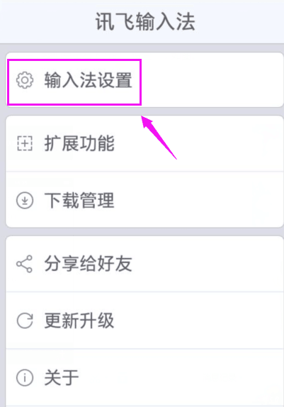 訊飛輸入法手機(jī)版下載最新版，探索自然美景，尋找內(nèi)心寧靜的旅程