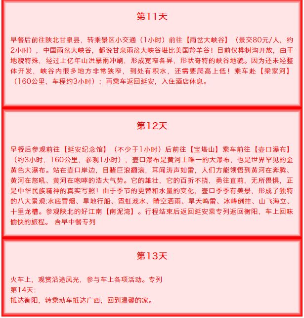 山西省招聘最新動態(tài)，探索自然美景之旅，尋找內(nèi)心的寧靜與平和