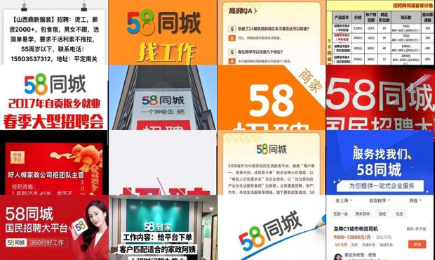 白城58同城最新招聘信息，助力求職之路更順暢！