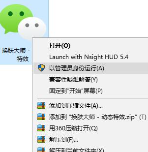 LOL換膚大師最新版使用指南及詳細(xì)步驟介紹