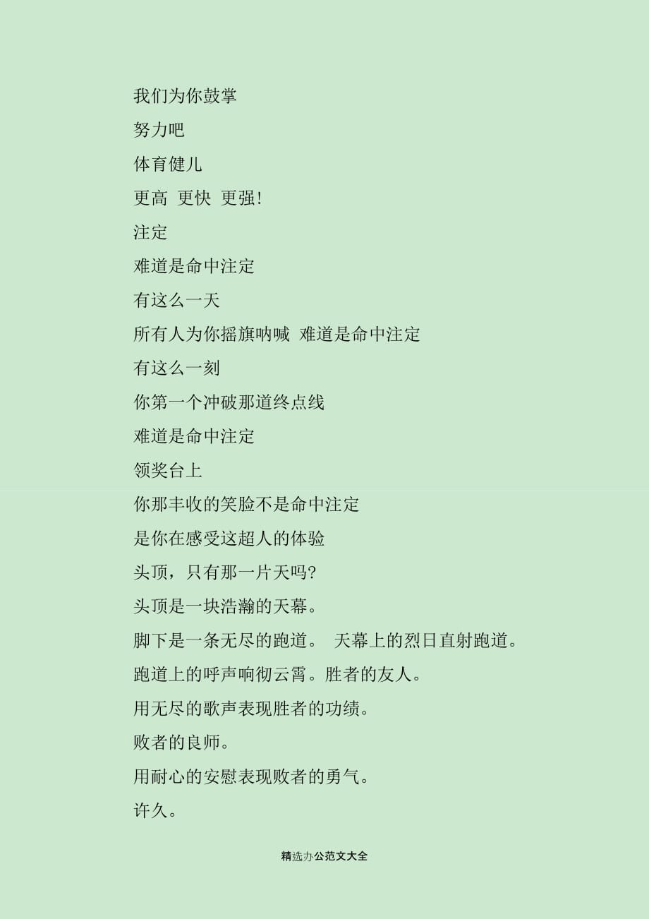 最新廣播稿速遞，掌握最新資訊風潮，帶你領略全球動態(tài)??