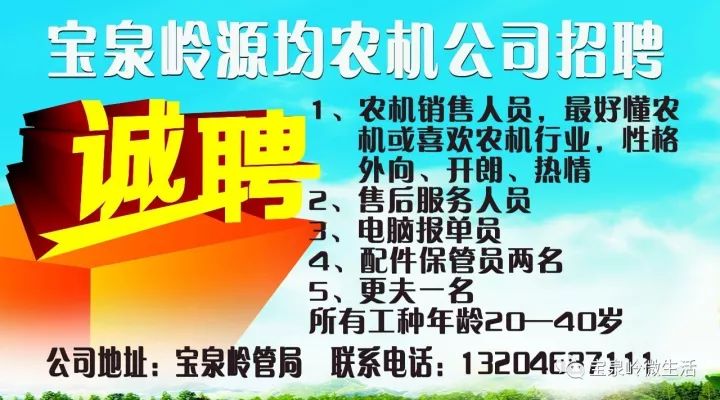 欒川招聘最新求職信息及求職步驟指南