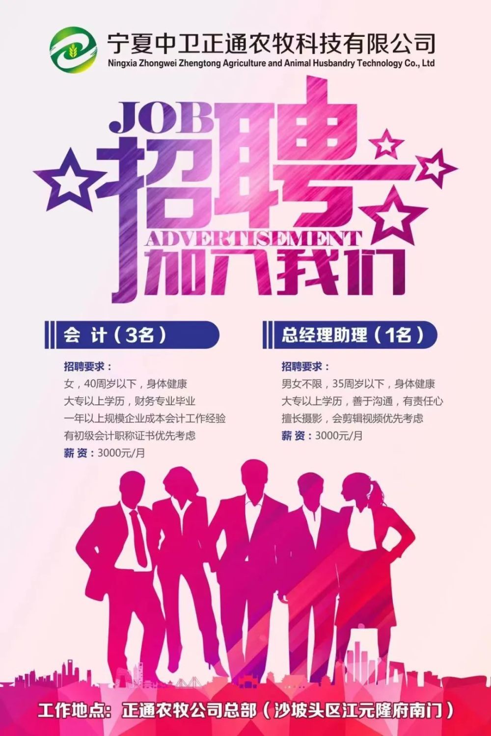綏中縣最新招聘信息，求職者的溫馨之旅啟程！